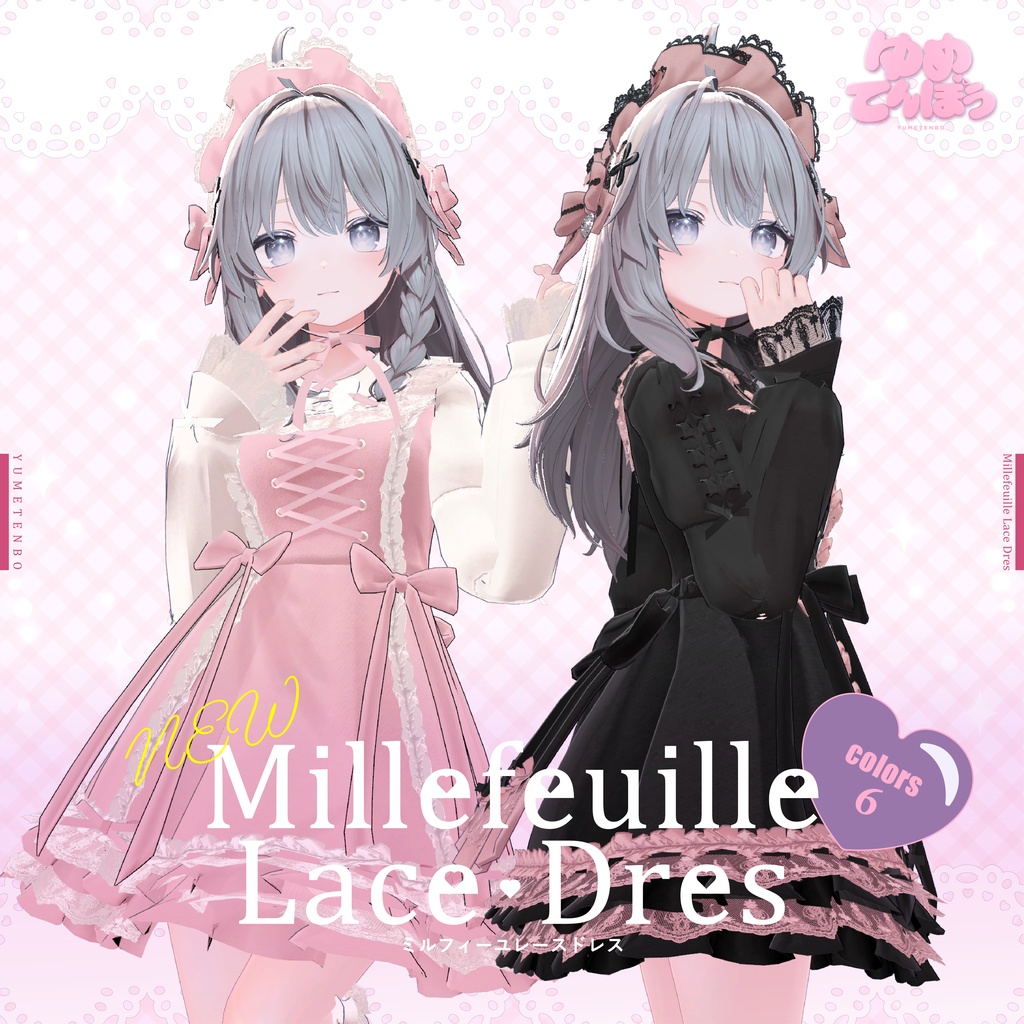 Millefeuille Lace Dress/6アバター対応