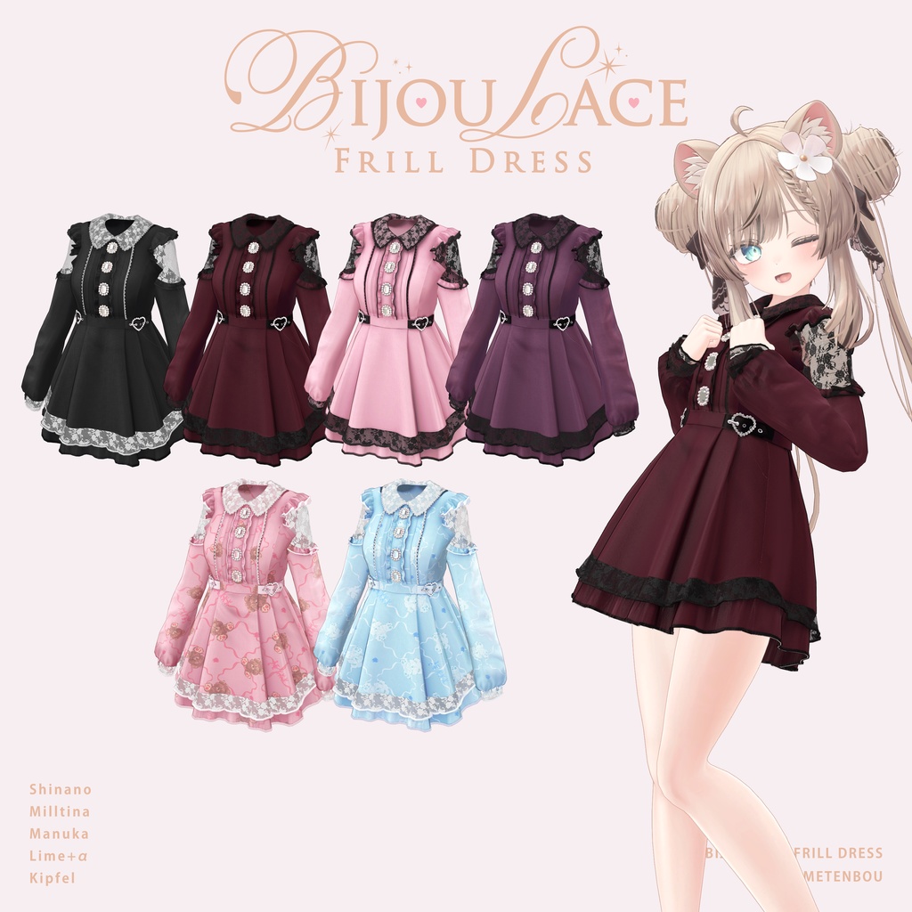 BijouLaceFrillDress(ビジューレースフリルドレス) / 7アバター対応