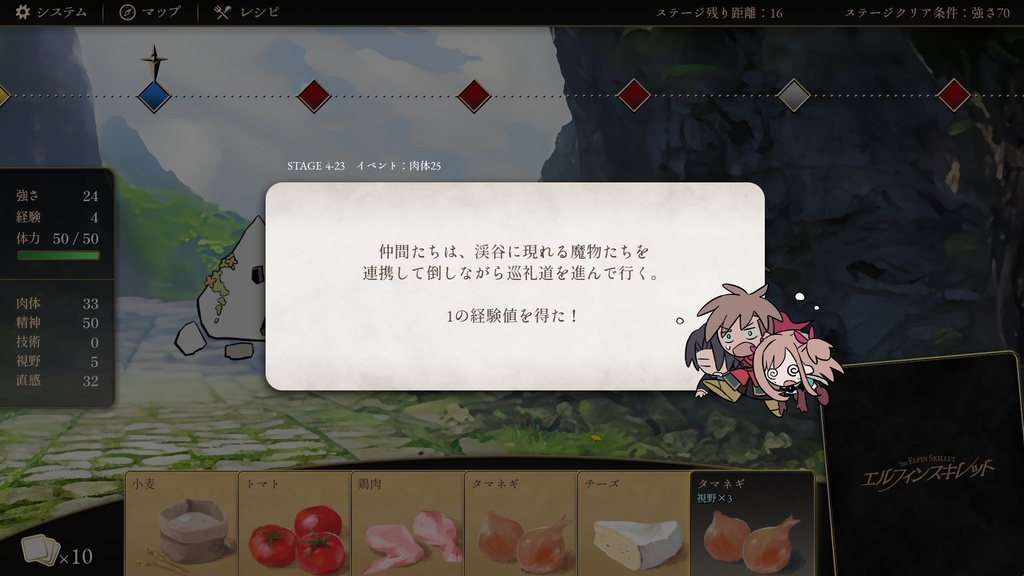 エルフィンスキレット