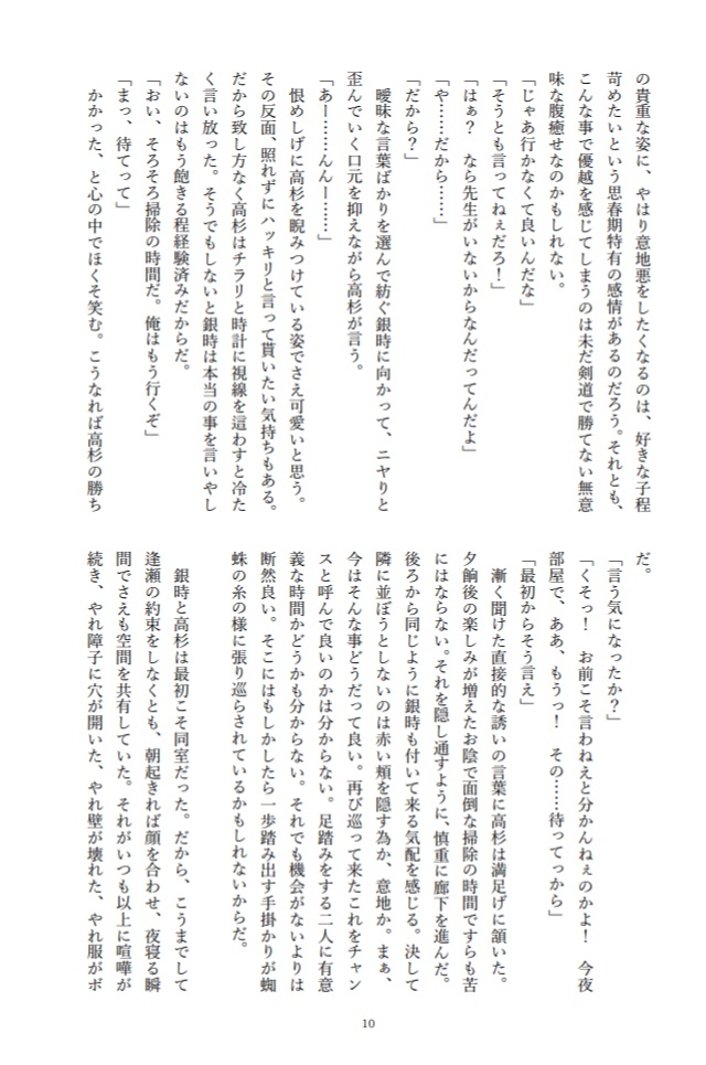 累累糸結ノ怪異譚(ノベルティ文庫付)