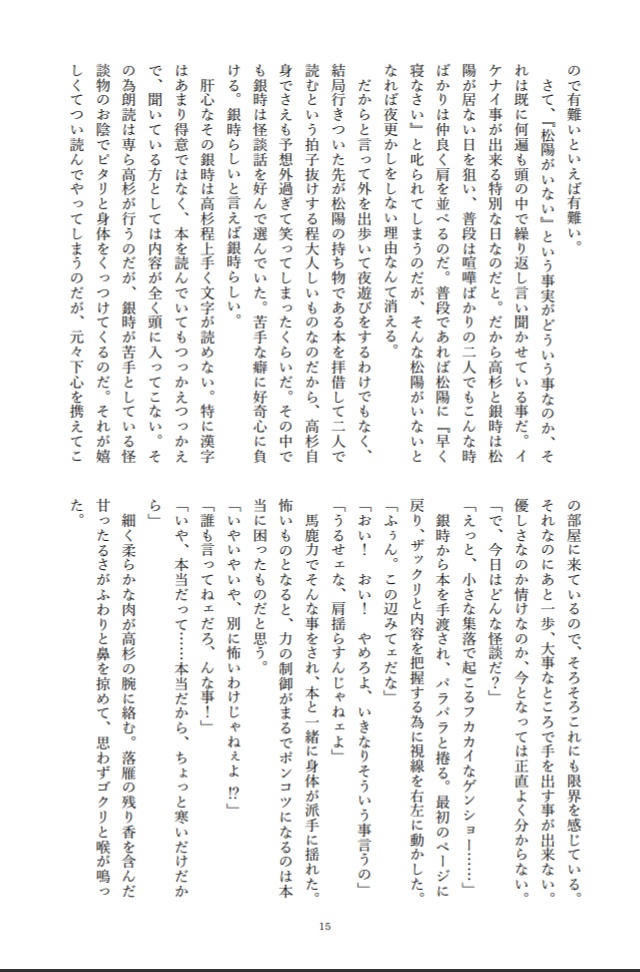 累累糸結ノ怪異譚(ノベルティ文庫付)