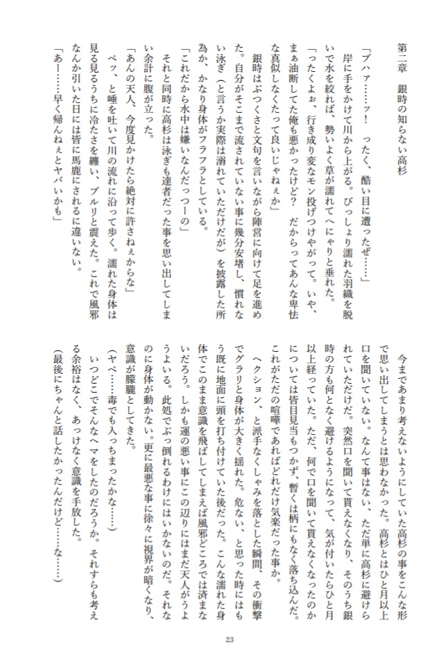 累累糸結ノ怪異譚(ノベルティ文庫付)