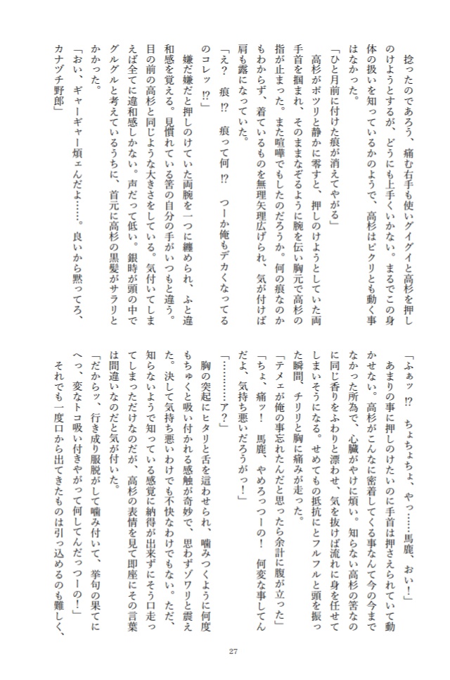 累累糸結ノ怪異譚(ノベルティ文庫付)