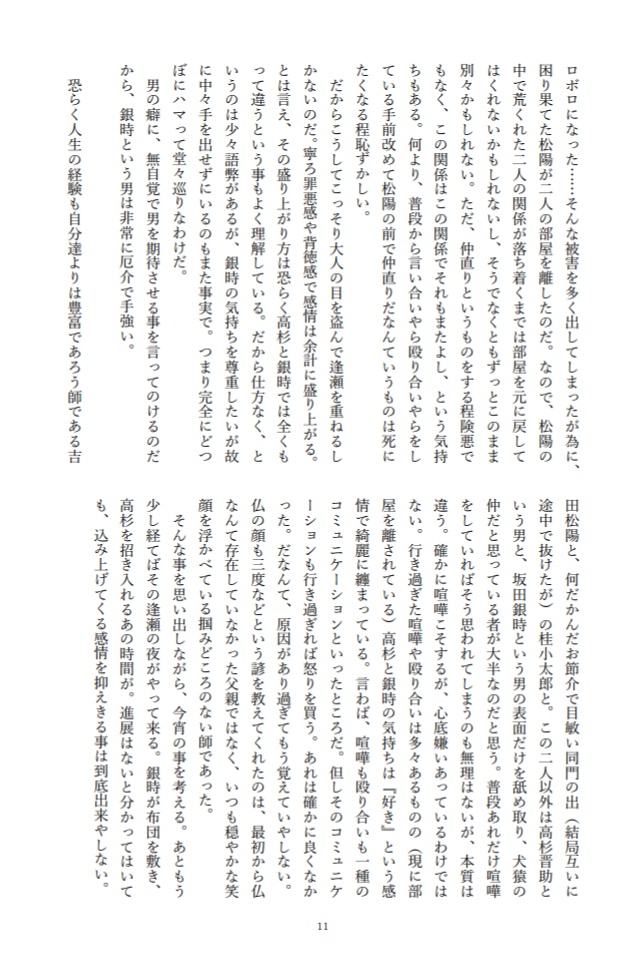 累累糸結ノ怪異譚(ノベルティ文庫付)