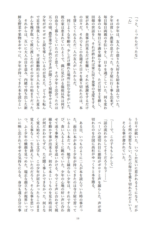 累累糸結ノ怪異譚(ノベルティ文庫付)