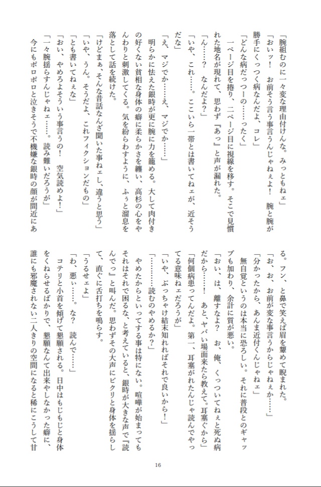 累累糸結ノ怪異譚(ノベルティ文庫付)