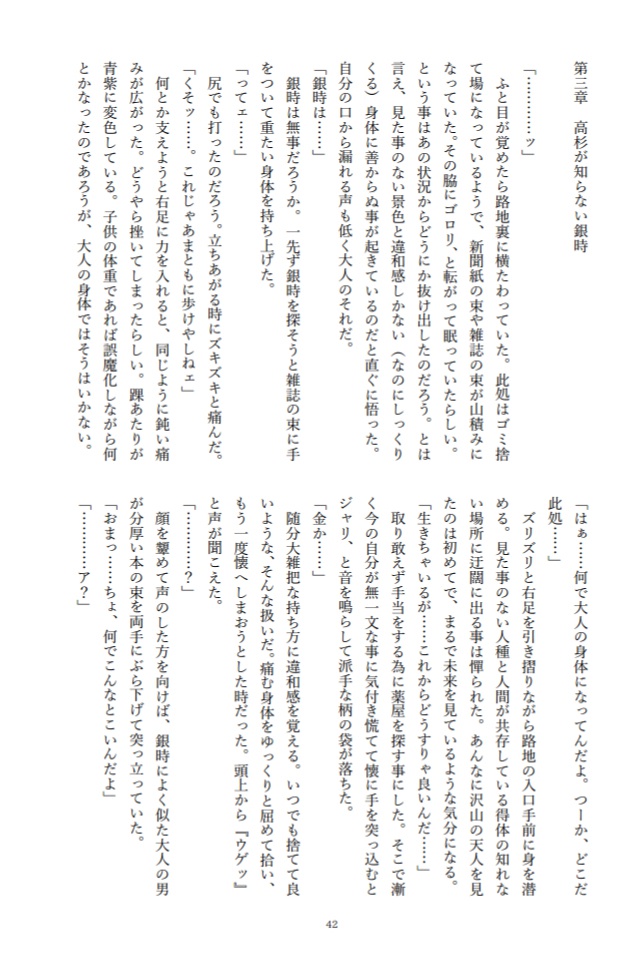 累累糸結ノ怪異譚(ノベルティ文庫付)