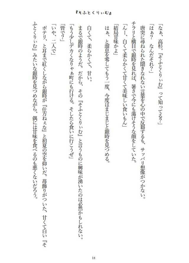 累累糸結ノ怪異譚(ノベルティ文庫付)