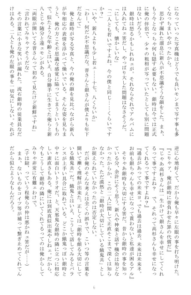 ポートフォリオ 2冊セット(攘夷・隠居)