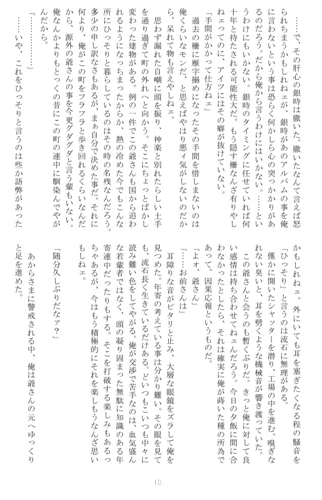 ポートフォリオ 2冊セット(攘夷・隠居)