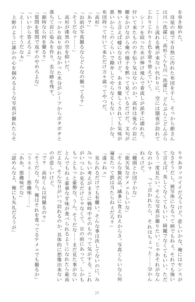 ポートフォリオ 2冊セット(攘夷・隠居)