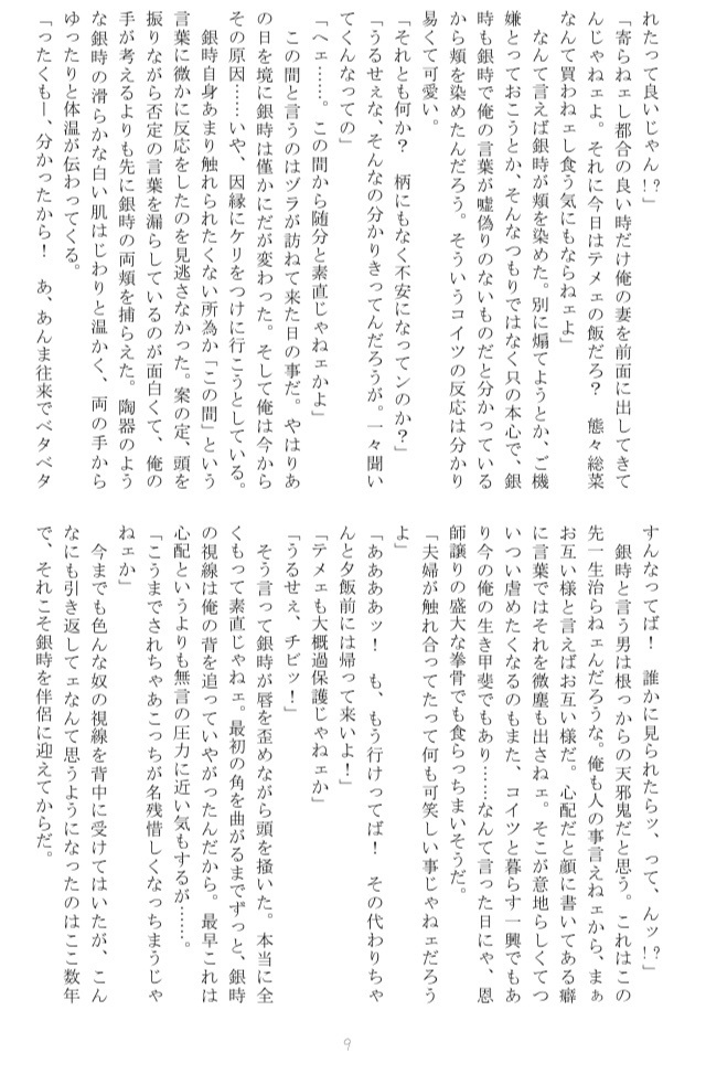 ポートフォリオ 2冊セット(攘夷・隠居)