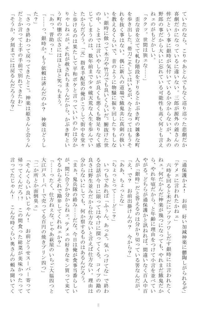 ポートフォリオ 2冊セット(攘夷・隠居)