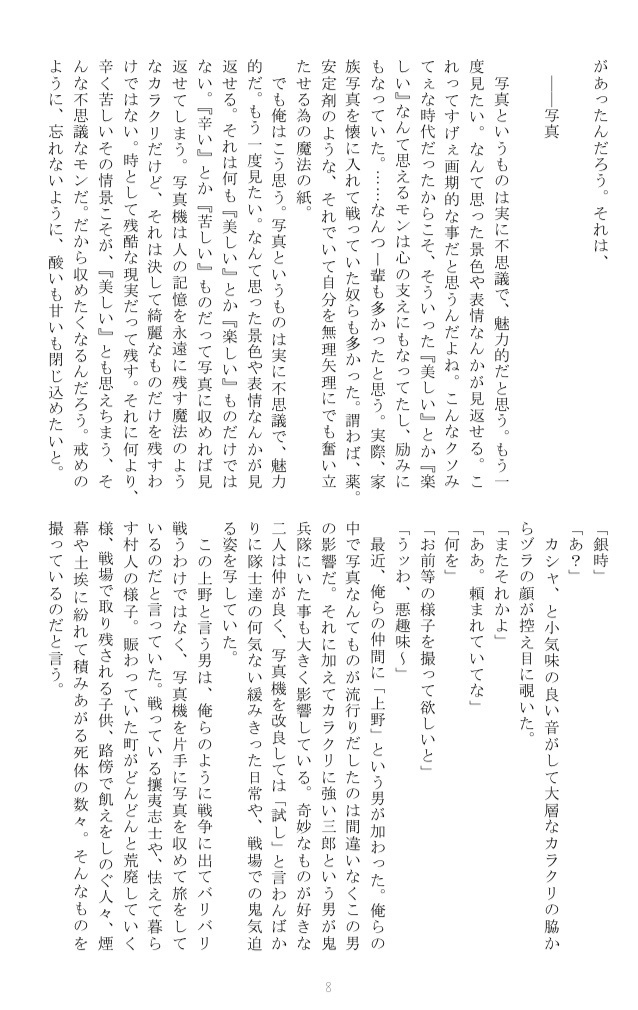 ポートフォリオ 2冊セット(攘夷・隠居)