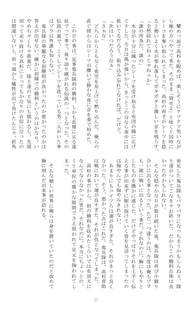 ポートフォリオ 2冊セット(攘夷・隠居)