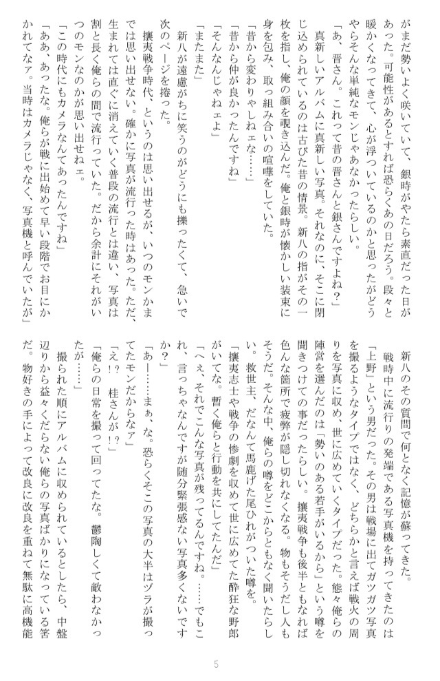 ポートフォリオ 2冊セット(攘夷・隠居)