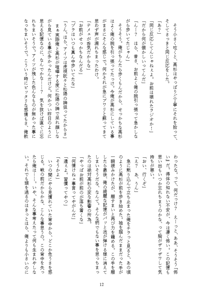 鬼さん此方 首在る方へ