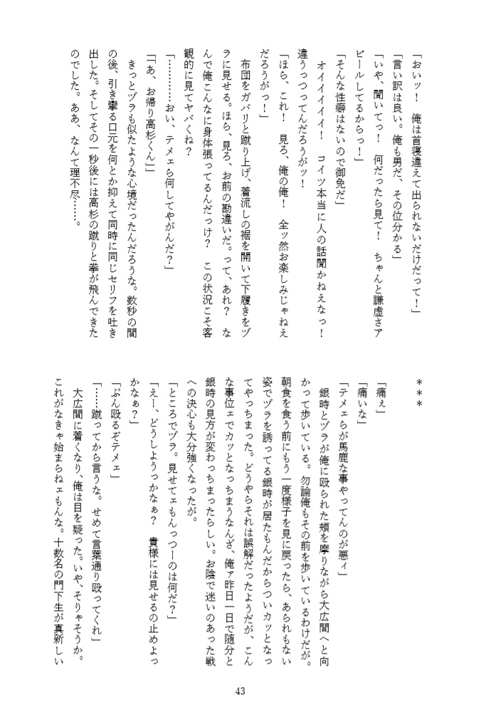 鬼さん此方 首在る方へ