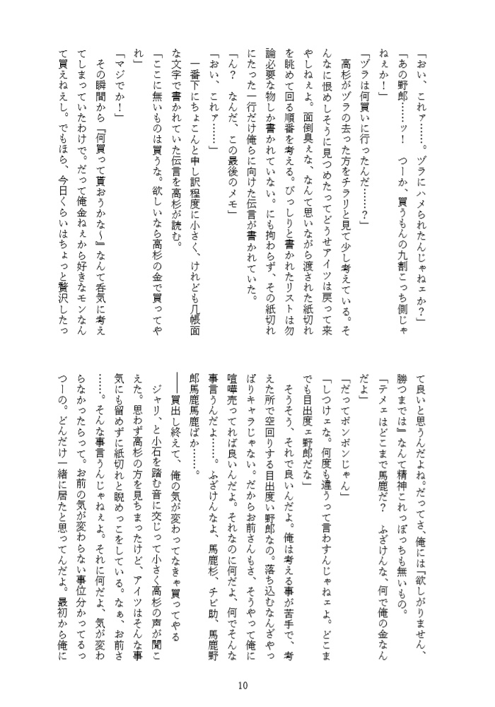 鬼さん此方 首在る方へ