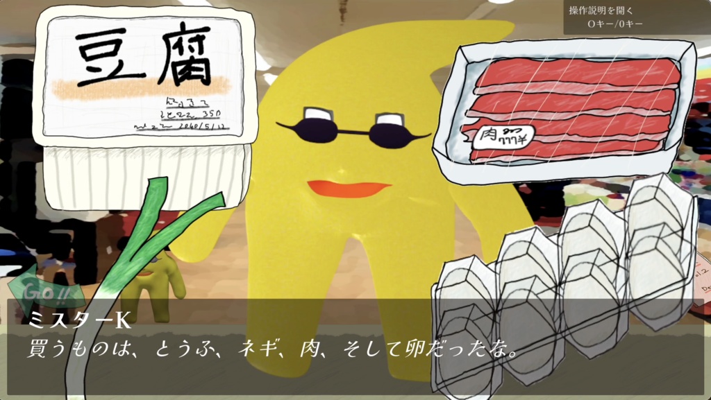 【フリーゲーム】Unkima ~The Destiny is decided~