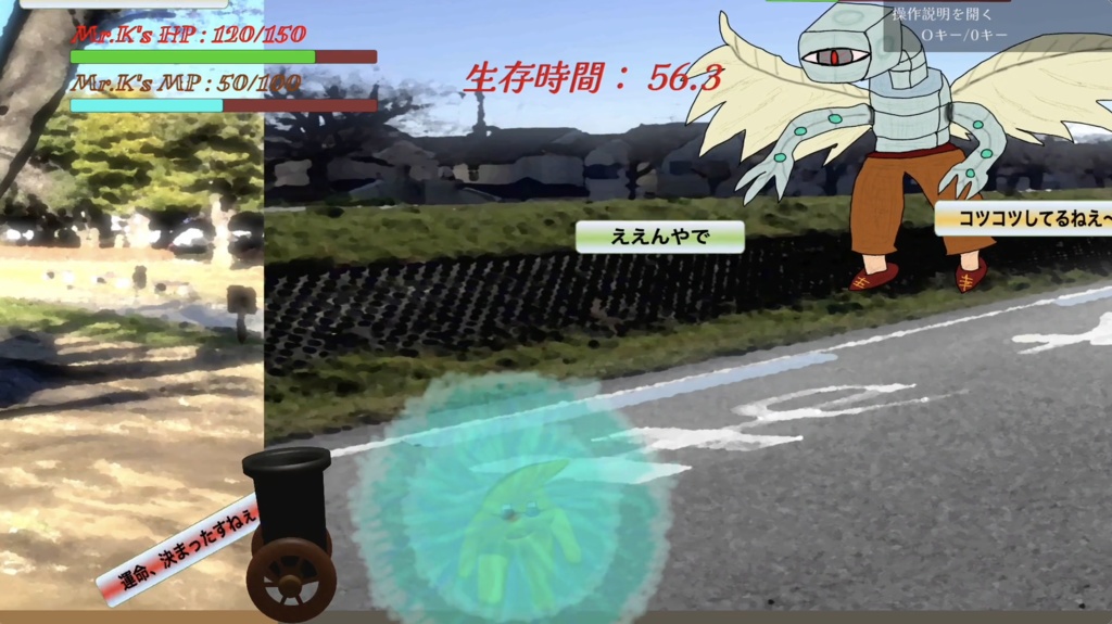 【フリーゲーム】Unkima ~The Destiny is decided~