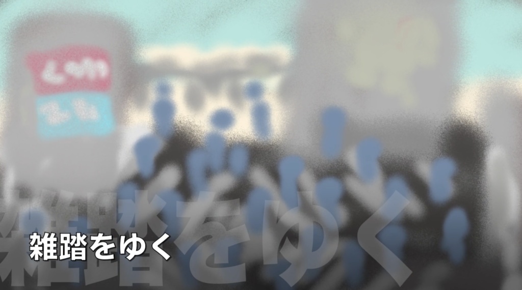 【フリーBGM】都会を探索するイメージのBGM「雑踏をゆく」