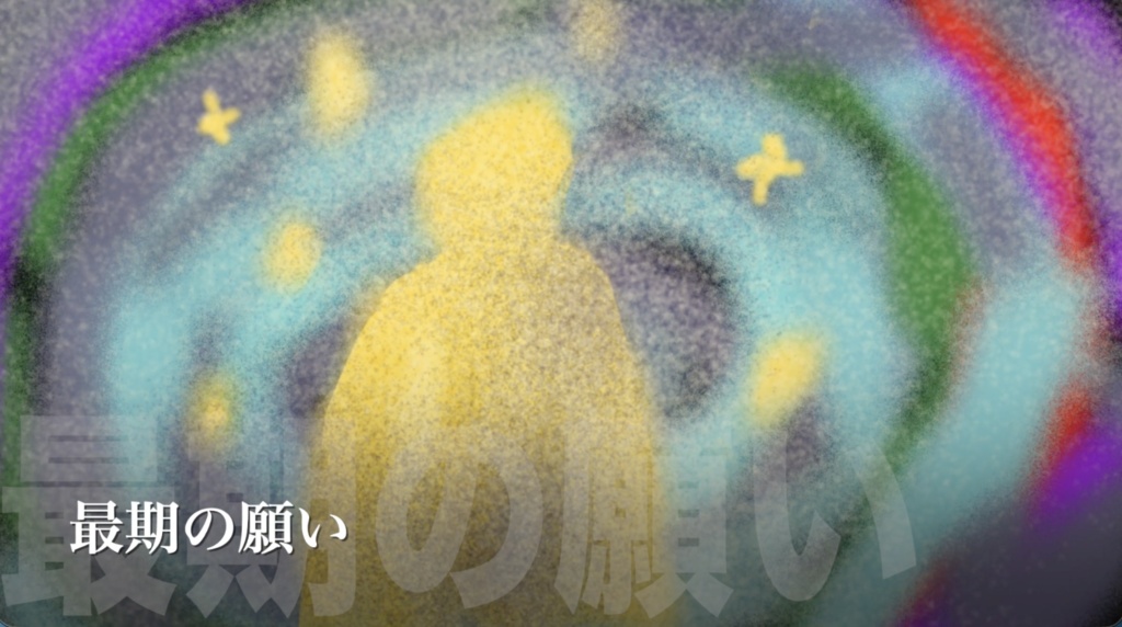 【フリーBGM】哀しげな雰囲気のBGM「最期の願い」