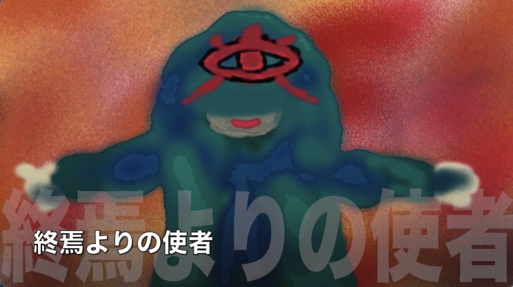 【フリーBGM】不穏でかっこいい感じのBGM「終焉よりの使者」