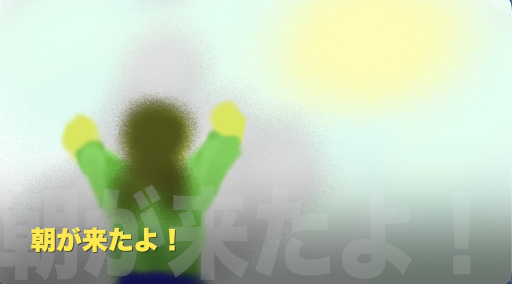 【フリーBGM】平和な朝の日常をイメージしたBGM「朝が来たよ！」