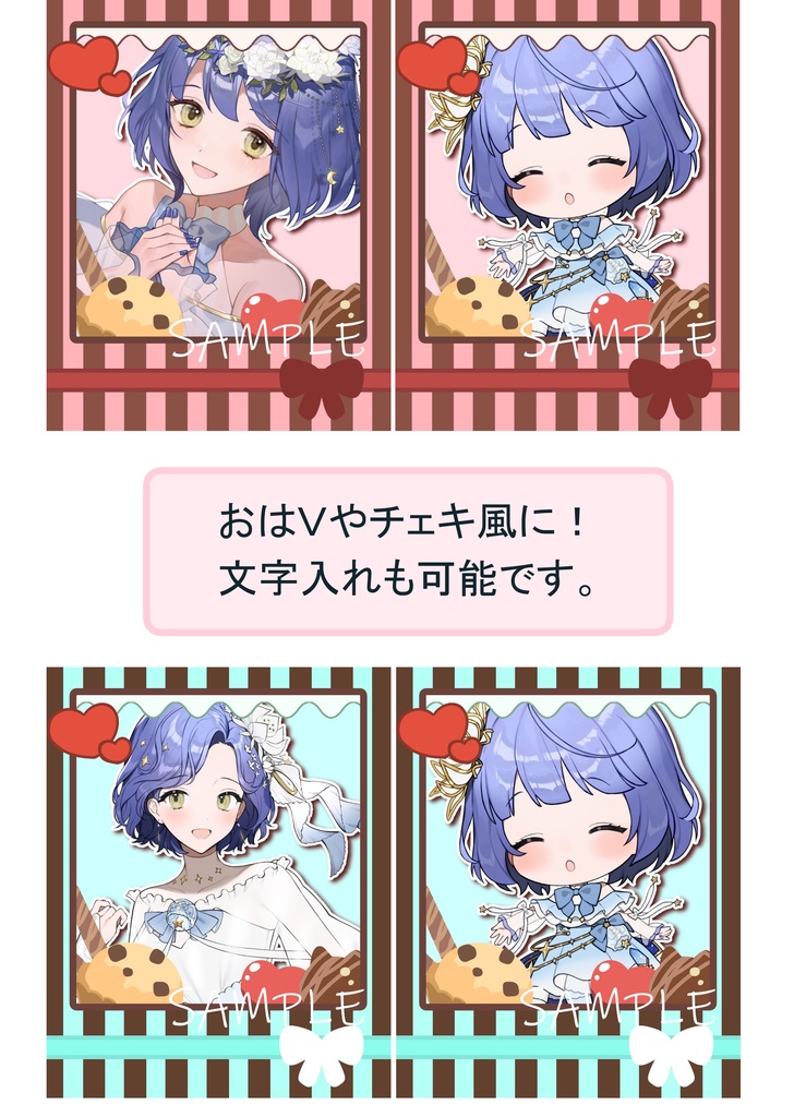 バレンタイン時期用Vさん向け素材