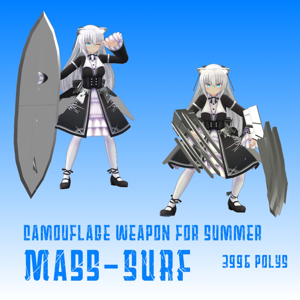 【VRC想定】【ますきゃっと向け】夏季偽装型近接武器「Mass-Surf」