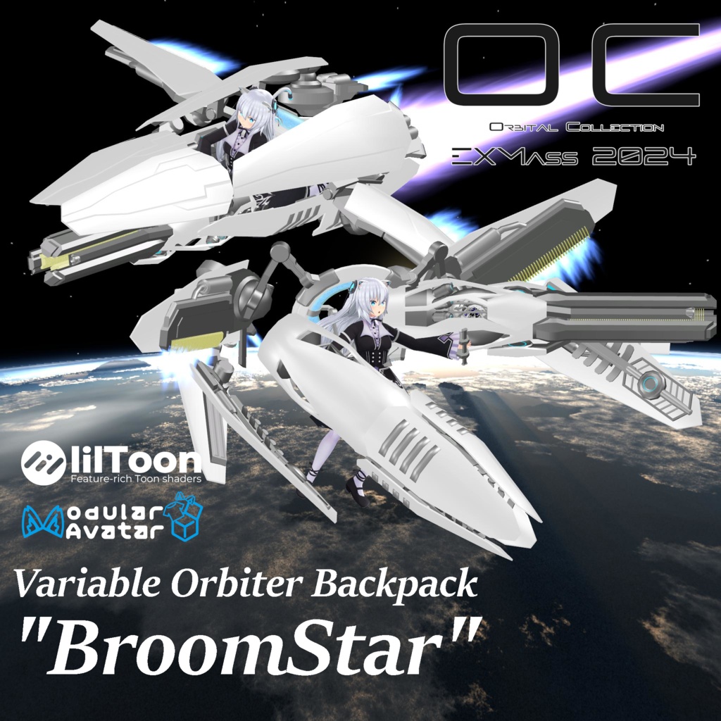 【VRC想定】【ますきゃっと向け】可変軌道用バックパック「BroomStar」
