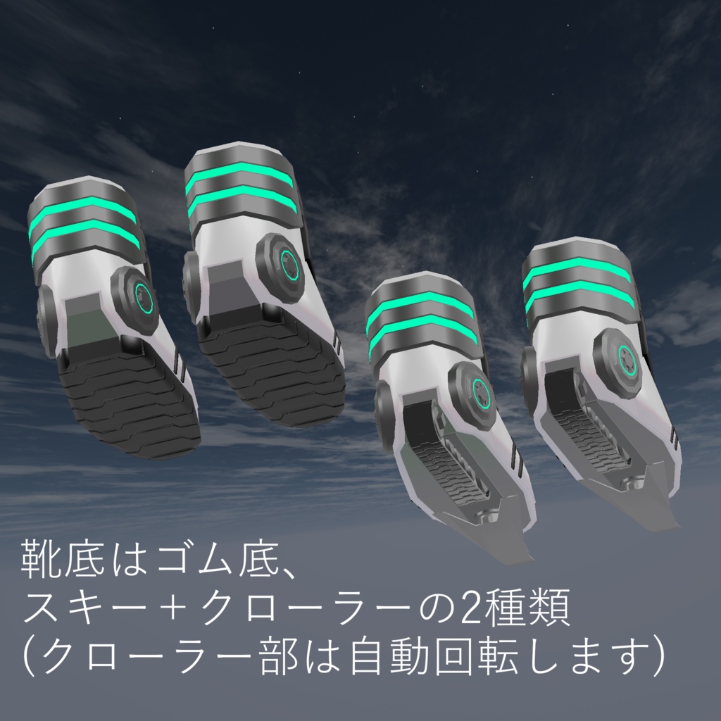 【VRC想定】【ますきゃっと向け】冬季高速行動装備「Hailstorm」