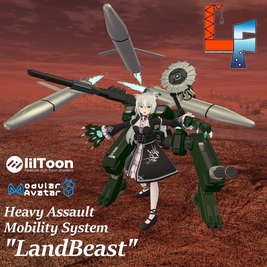 【VRC想定】【ますきゃっと向け】強襲用機動重装機「LandBeast」