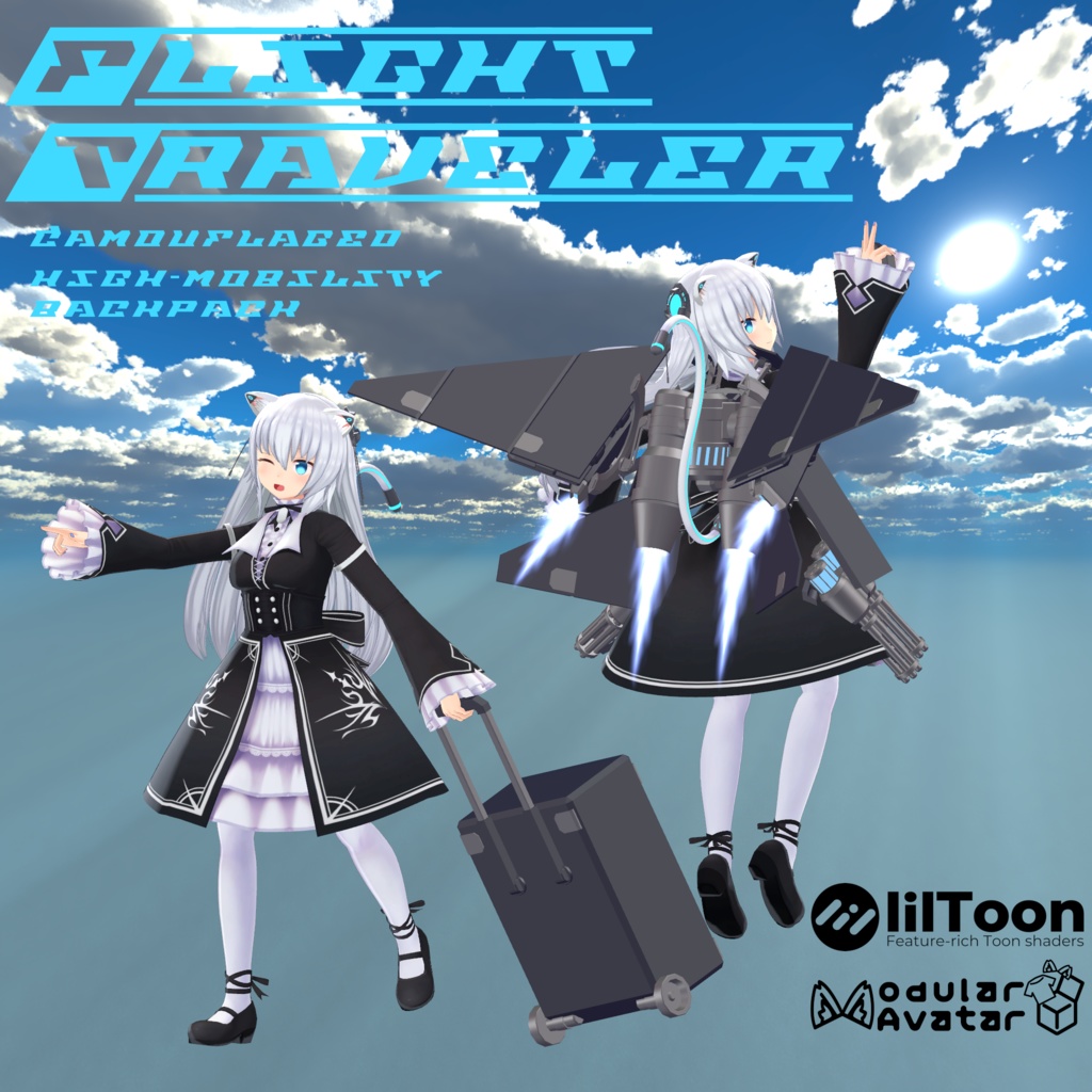 【VRC想定】偽装可変高機動兵装「FlightTraveler」