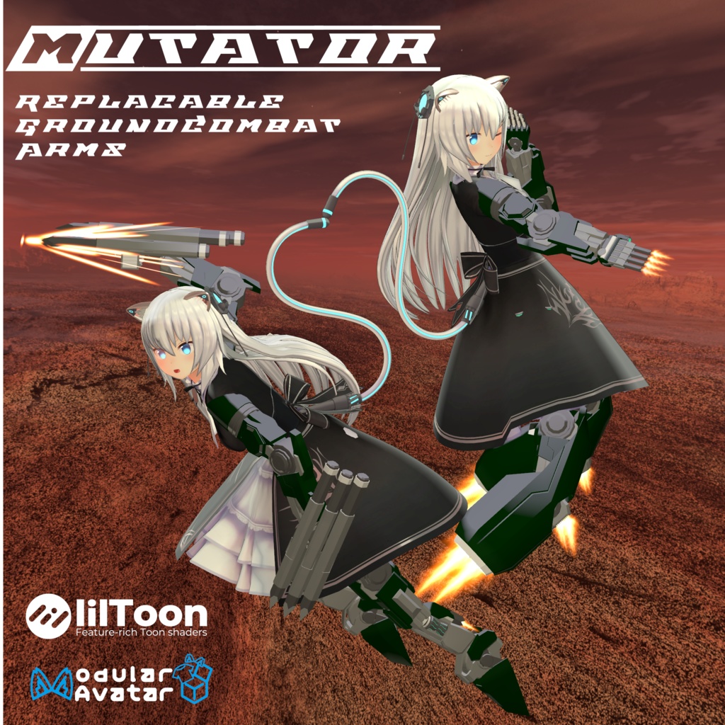 【VRC想定】【ますきゃっと向け】陸戦用軽量可換義肢「Mutator」