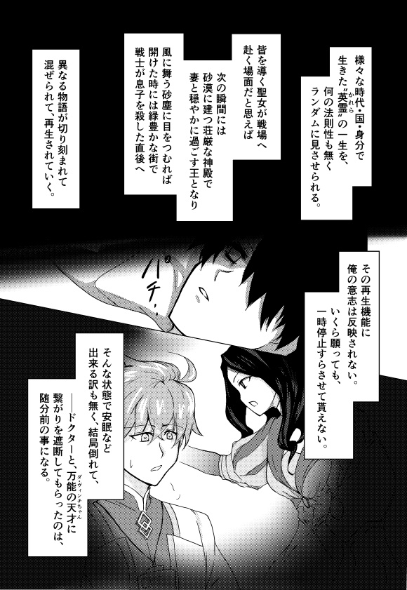 仕事の合間にする出張 十八世紀フランス行 前編