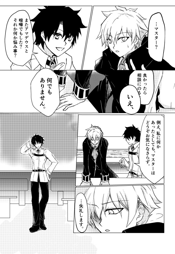 仕事の合間にする出張 十八世紀フランス行 前編