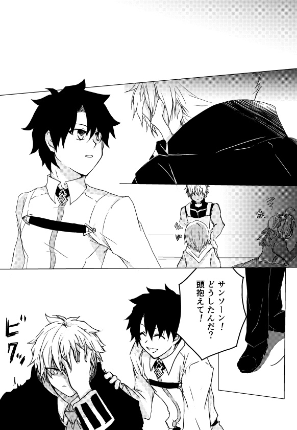 仕事の合間にする出張 十八世紀フランス行 前編