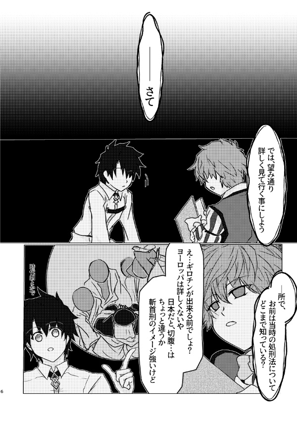 仕事の合間にする出張 十八世紀フランス行 中編