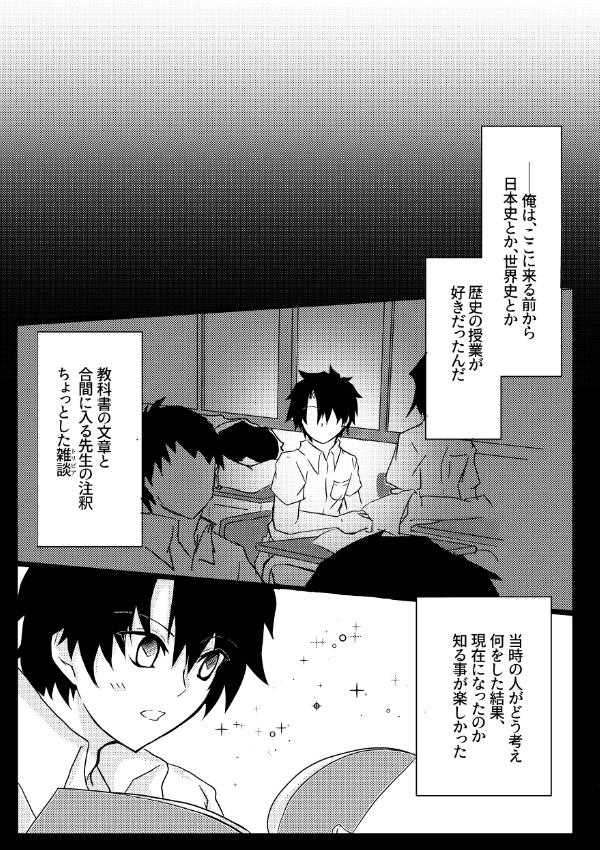 仕事の合間にする出張 十八世紀フランス行 中編