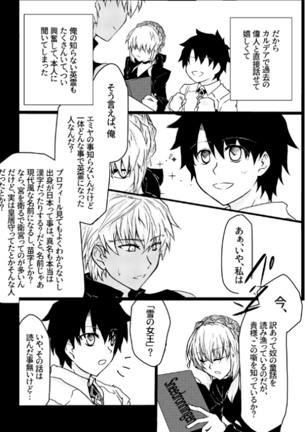 仕事の合間にする出張 十八世紀フランス行 中編