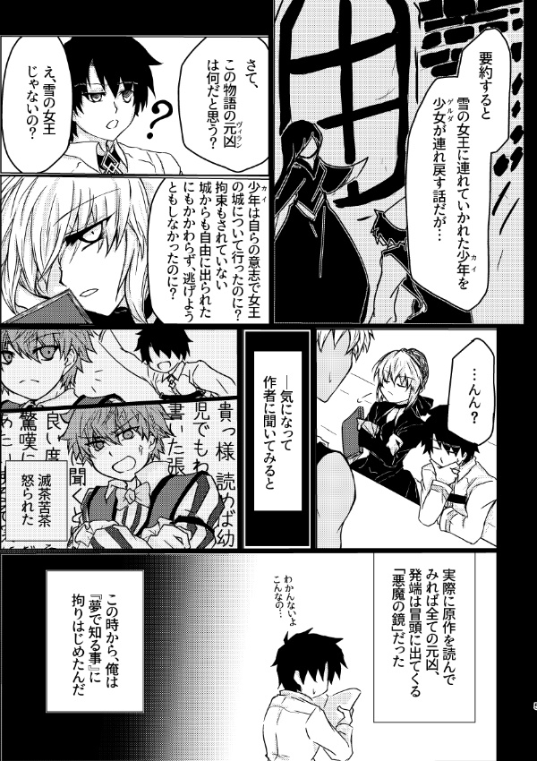 仕事の合間にする出張 十八世紀フランス行 中編