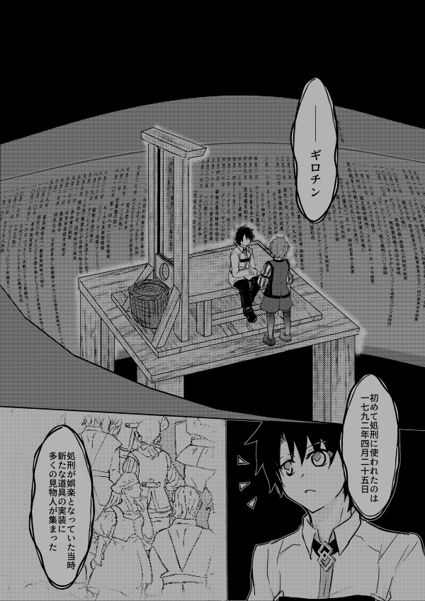 仕事の合間にする出張 18世紀フランス行 後編