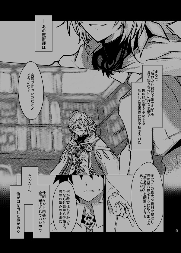 仕事の合間にする出張 18世紀フランス行 後編