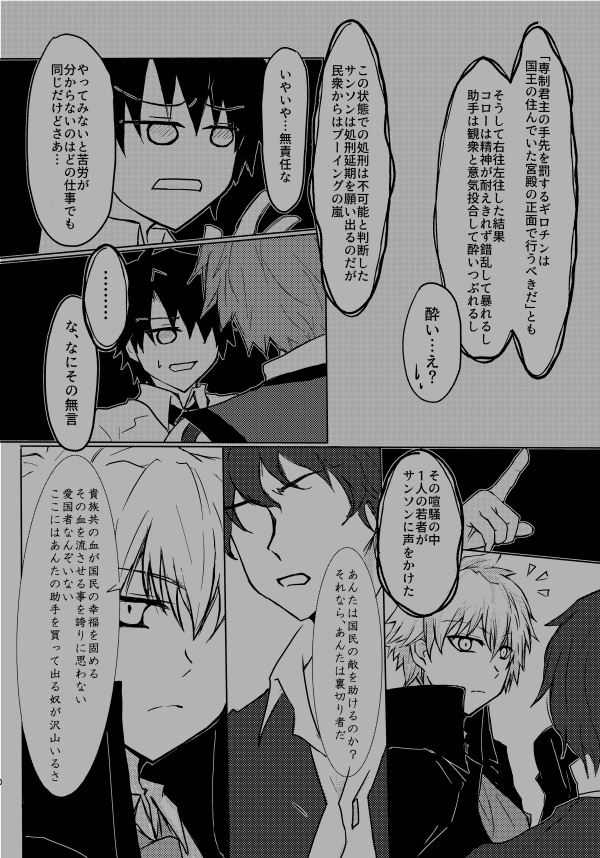 仕事の合間にする出張 18世紀フランス行 後編