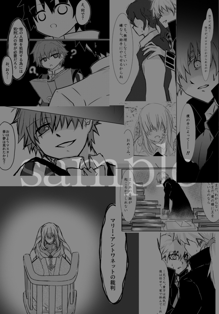 仕事の合間にする出張 18世紀フランス行 後編