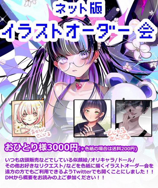 色紙、アイコン制作