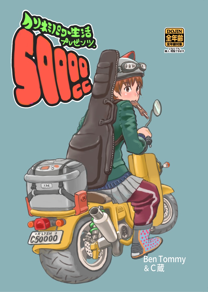 50000cc