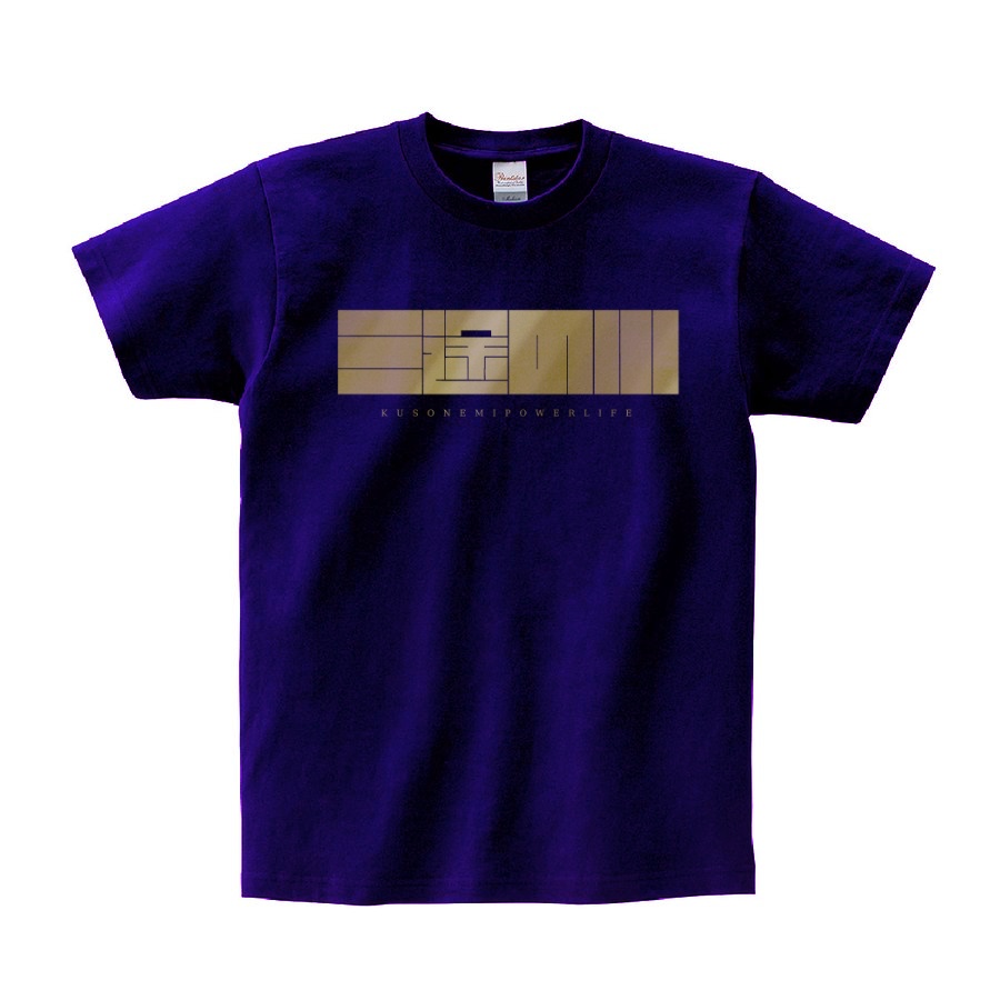 三途の川Tシャツ
